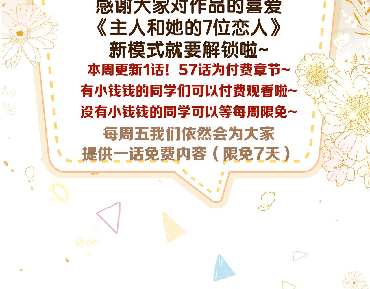 第57话 这次真的不做人了！74