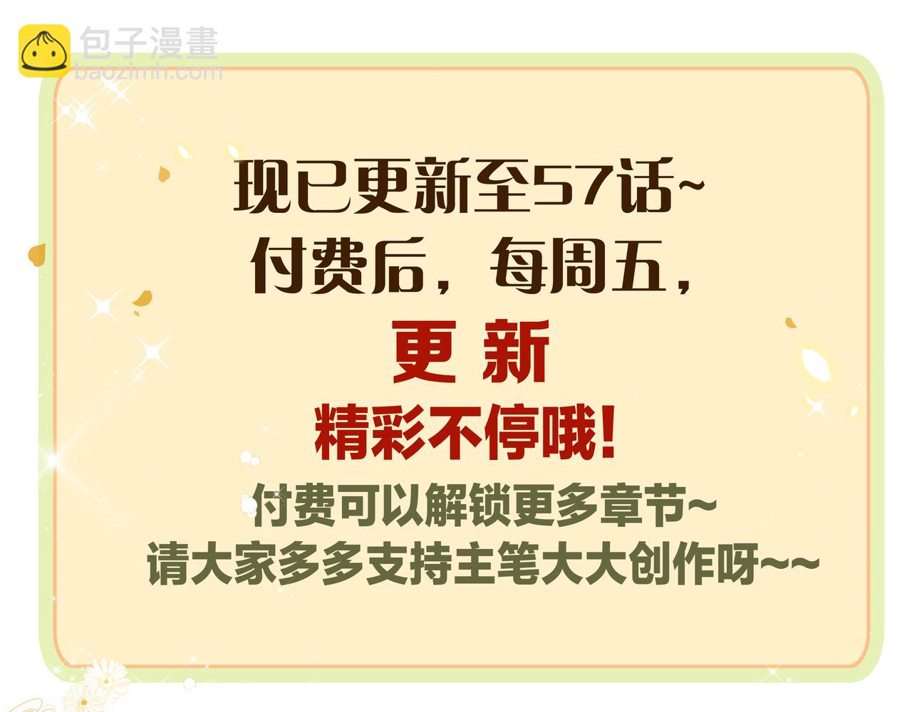 第57话 这次真的不做人了！76