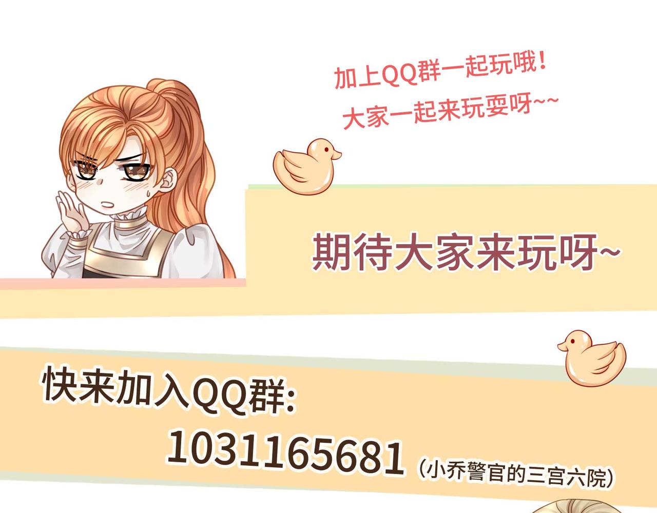 第57话 这次真的不做人了！78