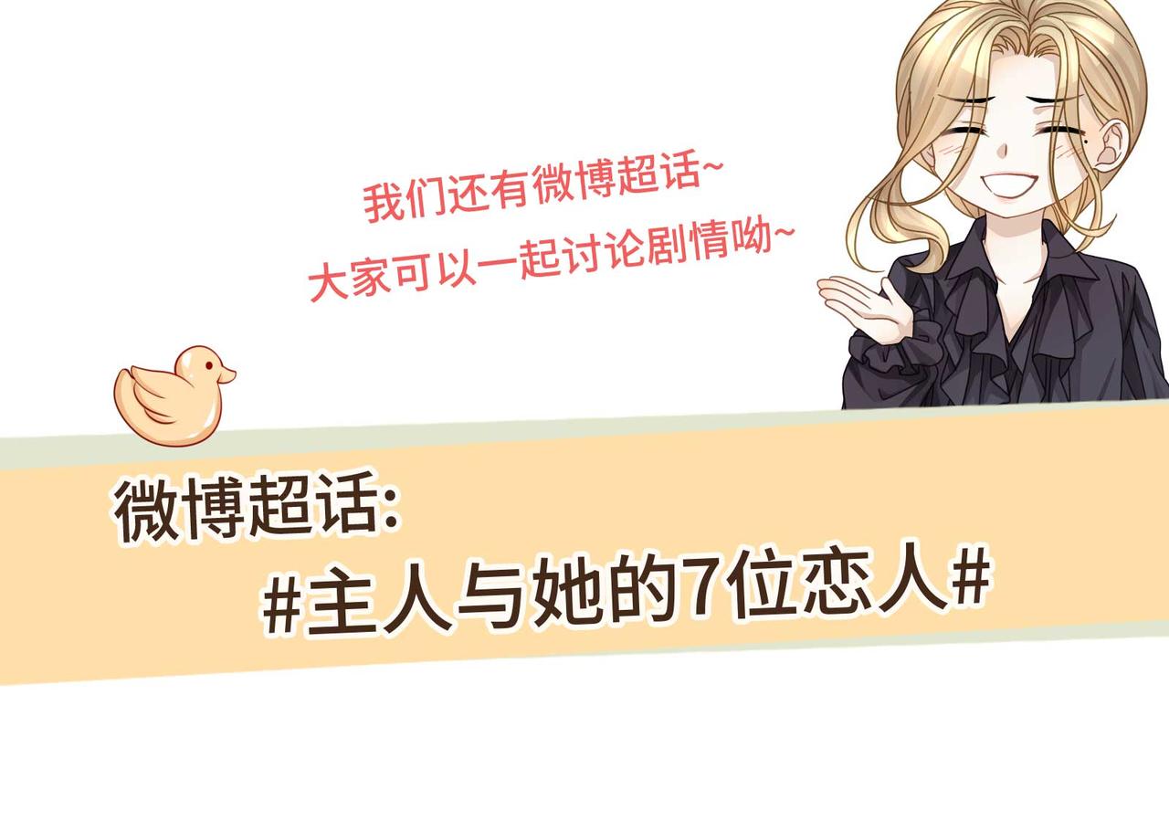 第57话 这次真的不做人了！79