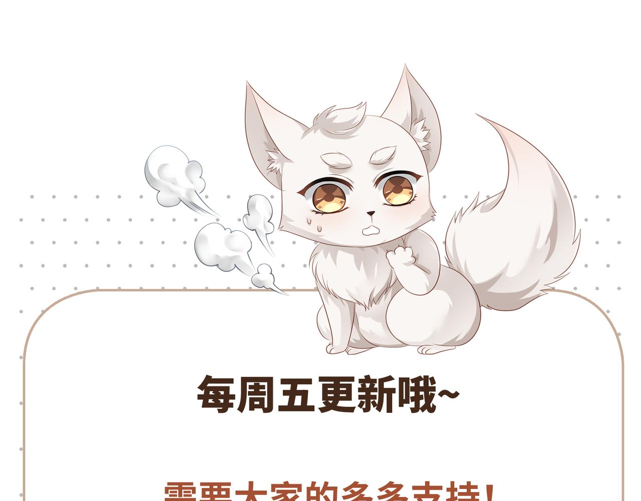 第57话 这次真的不做人了！81