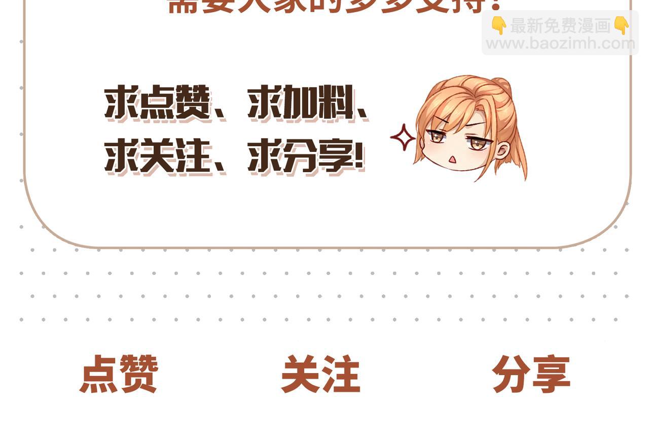 第57话 这次真的不做人了！82