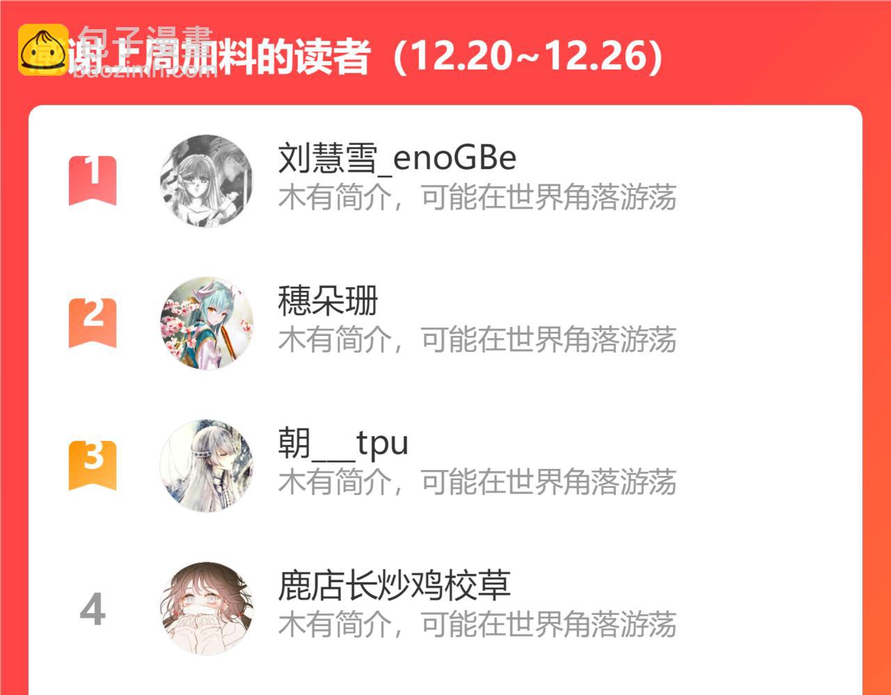 第57话 这次真的不做人了！83