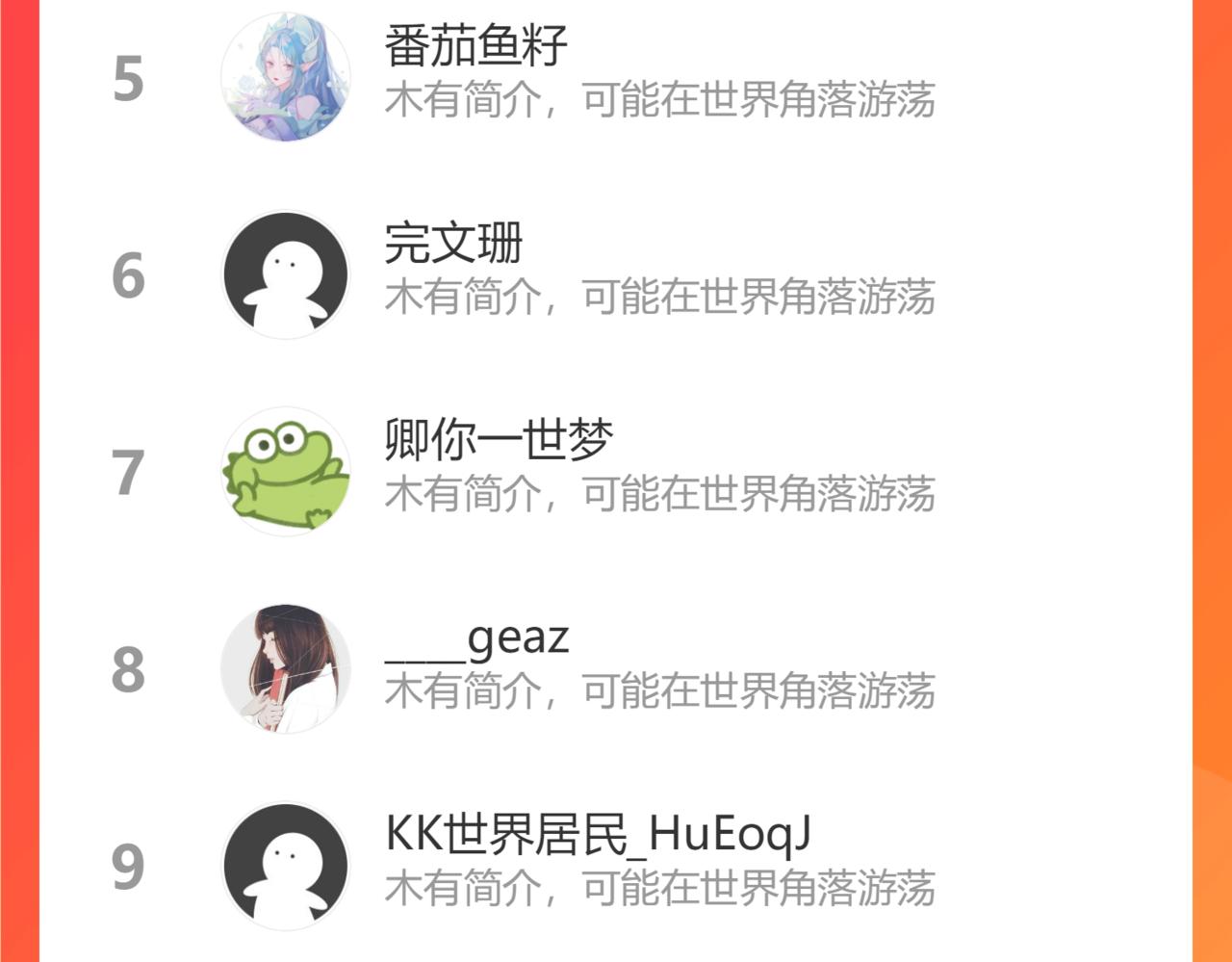 第57话 这次真的不做人了！84