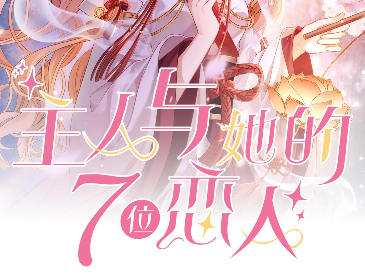 第58话 我的美少年哥哥们1
