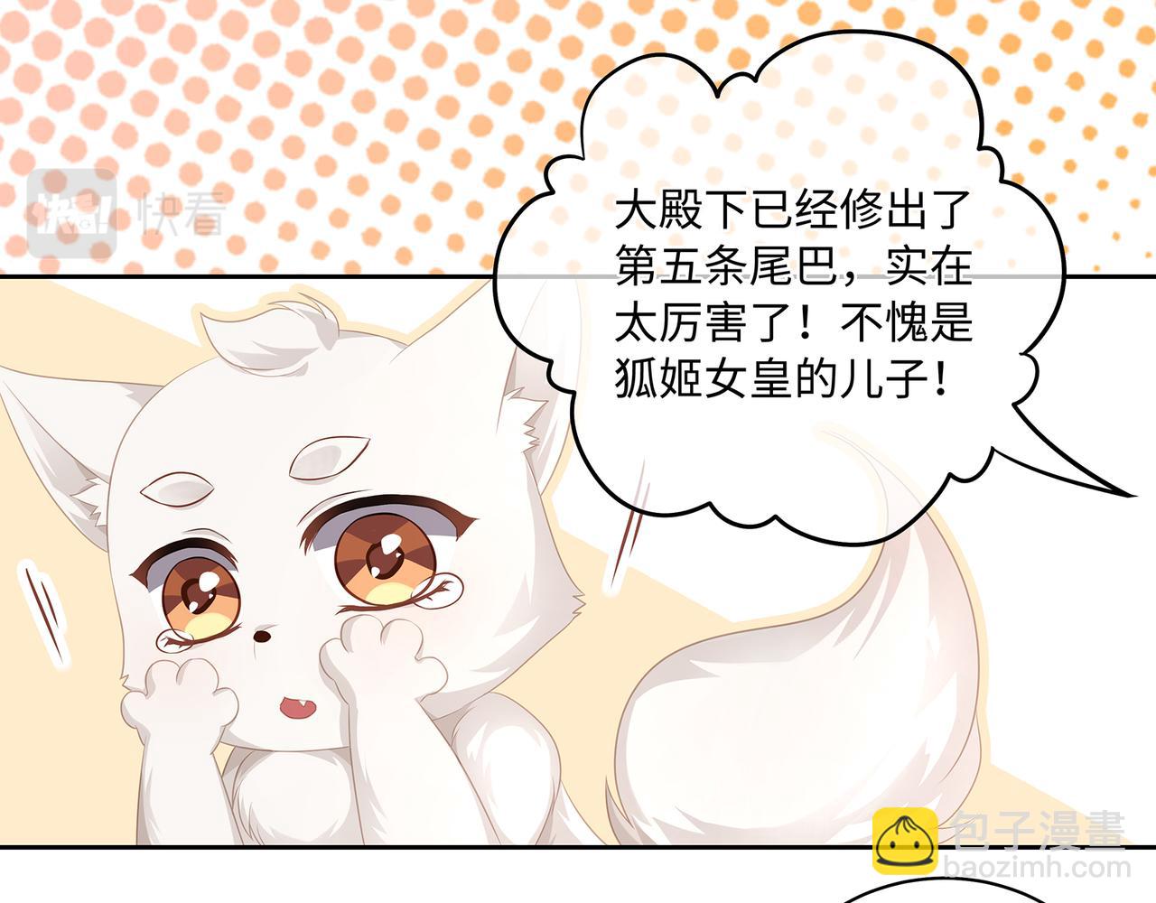 第58话 我的美少年哥哥们13