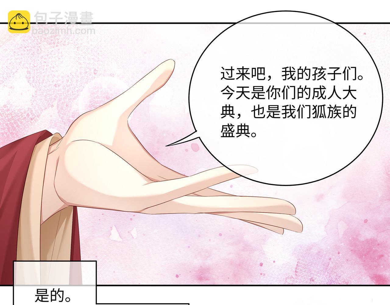 第58话 我的美少年哥哥们15