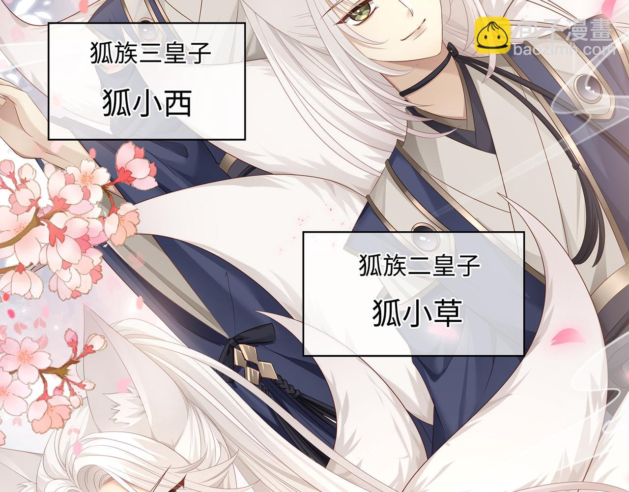 第58话 我的美少年哥哥们18