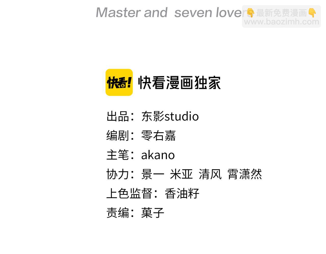 第58话 我的美少年哥哥们2