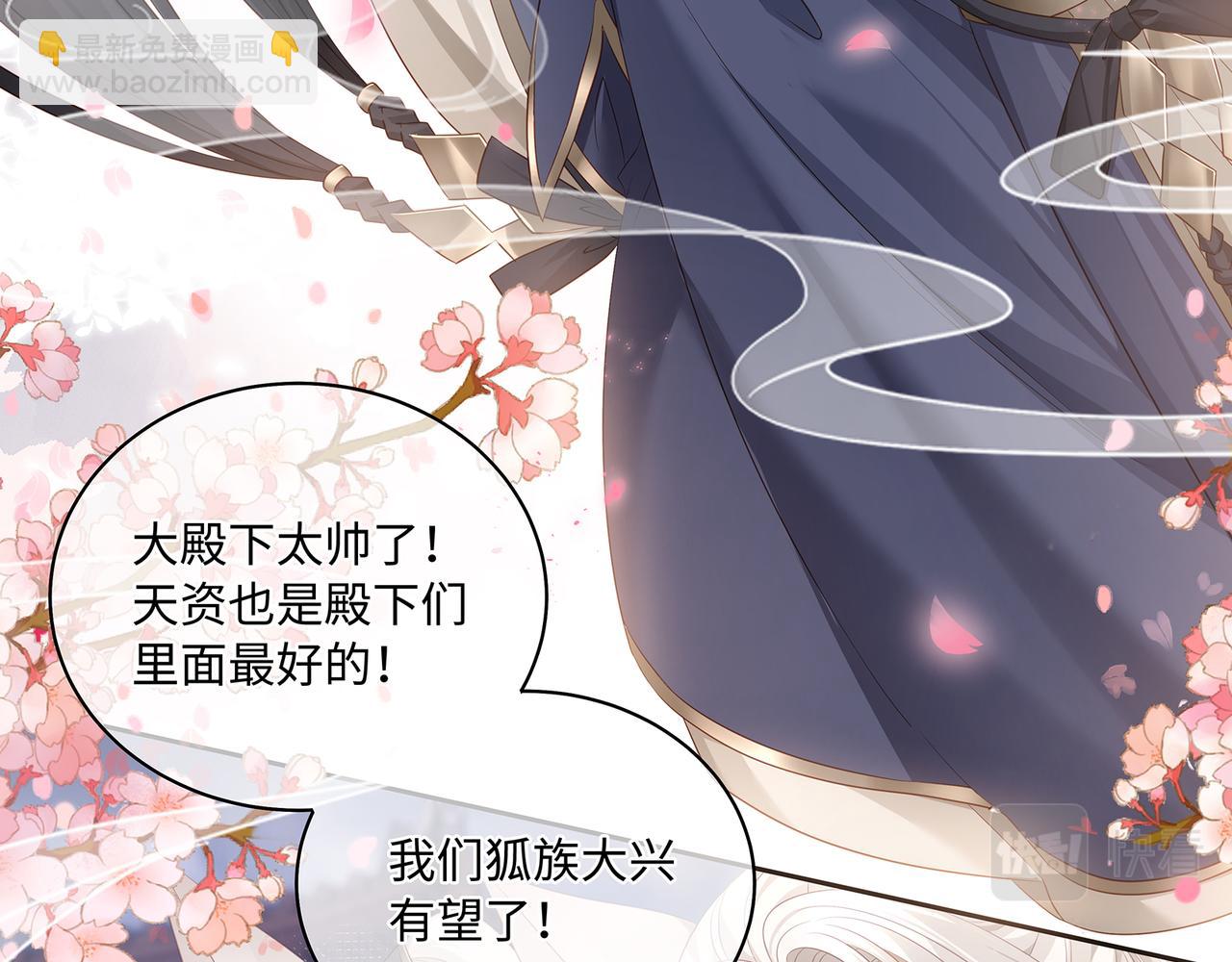 第58话 我的美少年哥哥们21