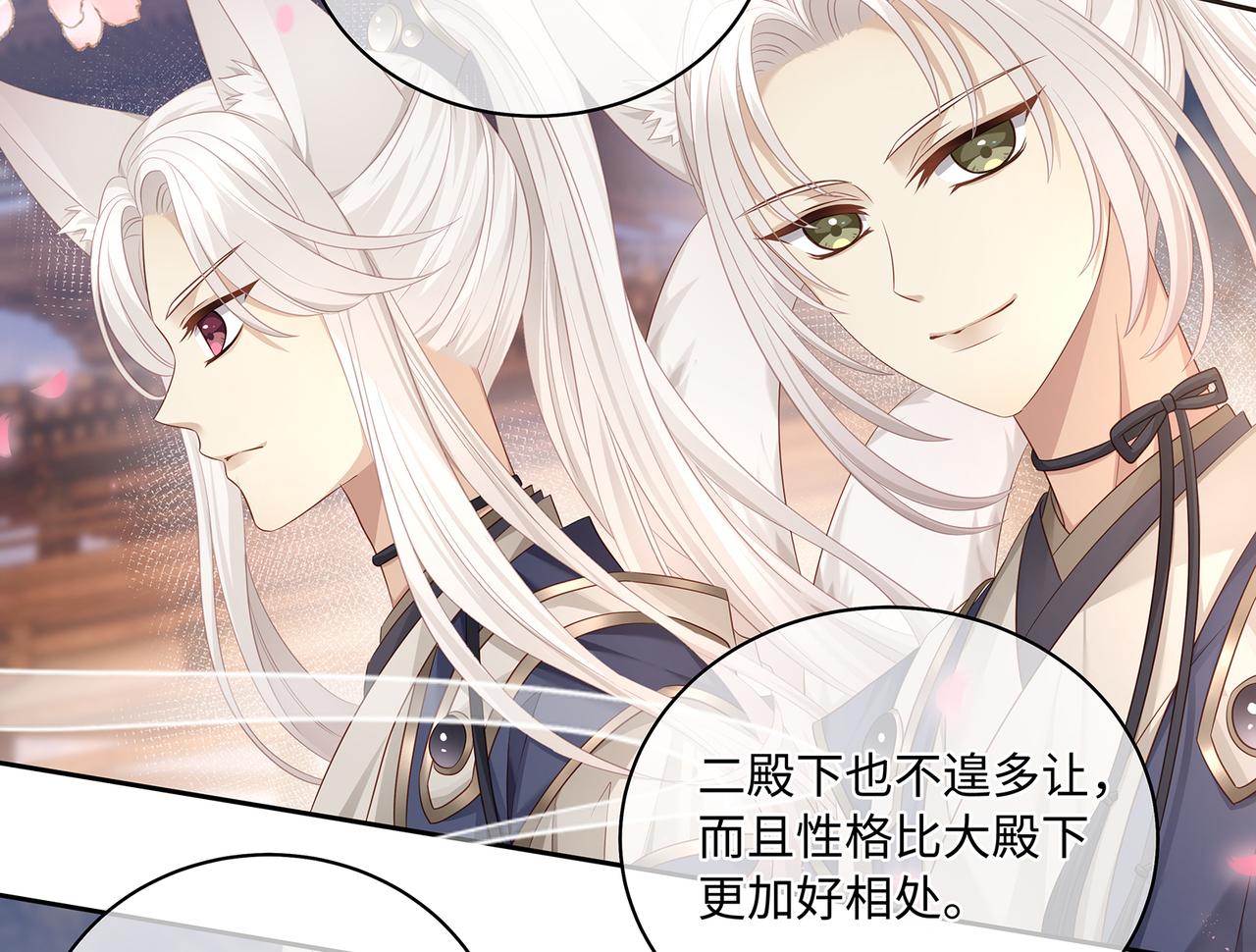 第58话 我的美少年哥哥们22