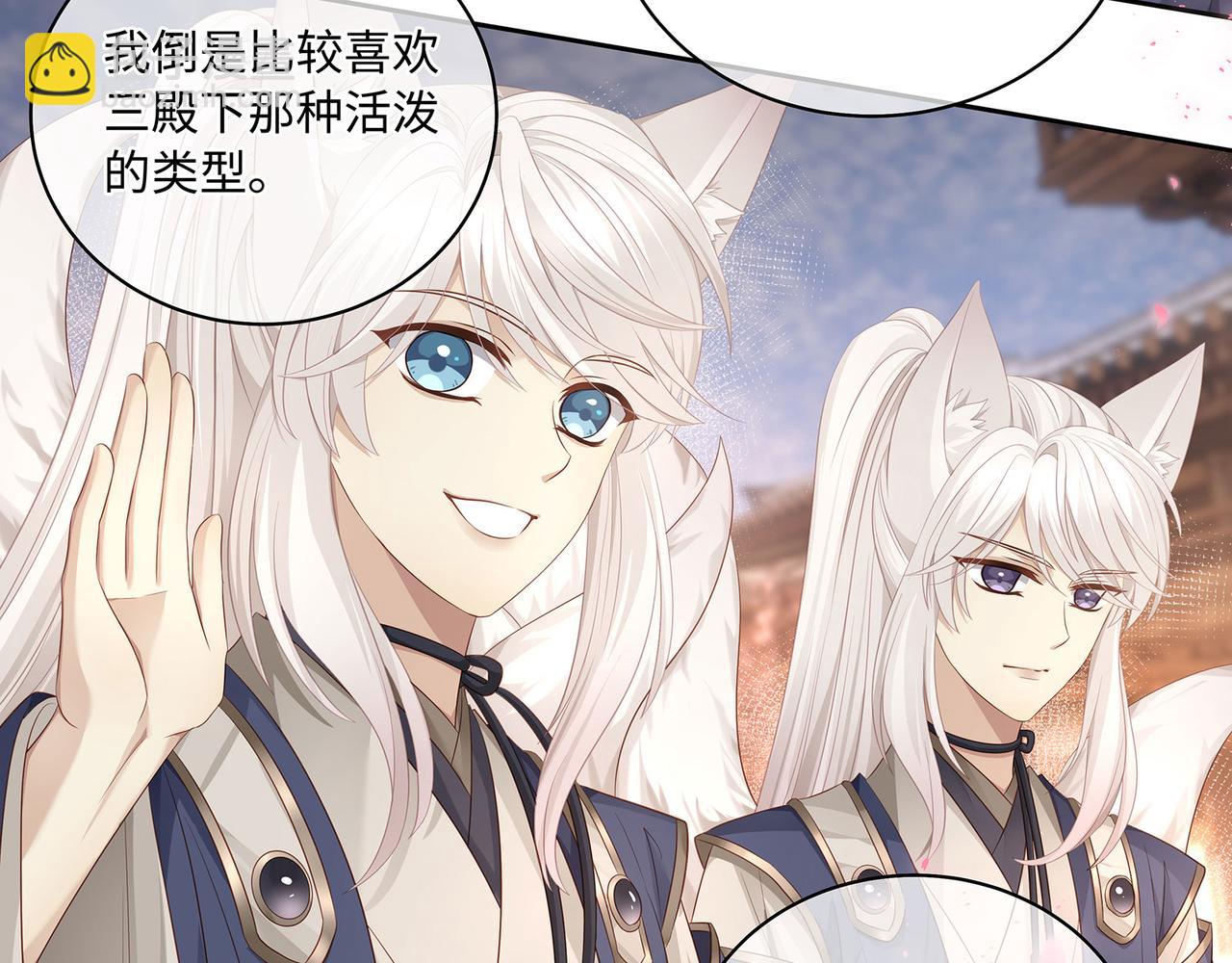 第58话 我的美少年哥哥们23