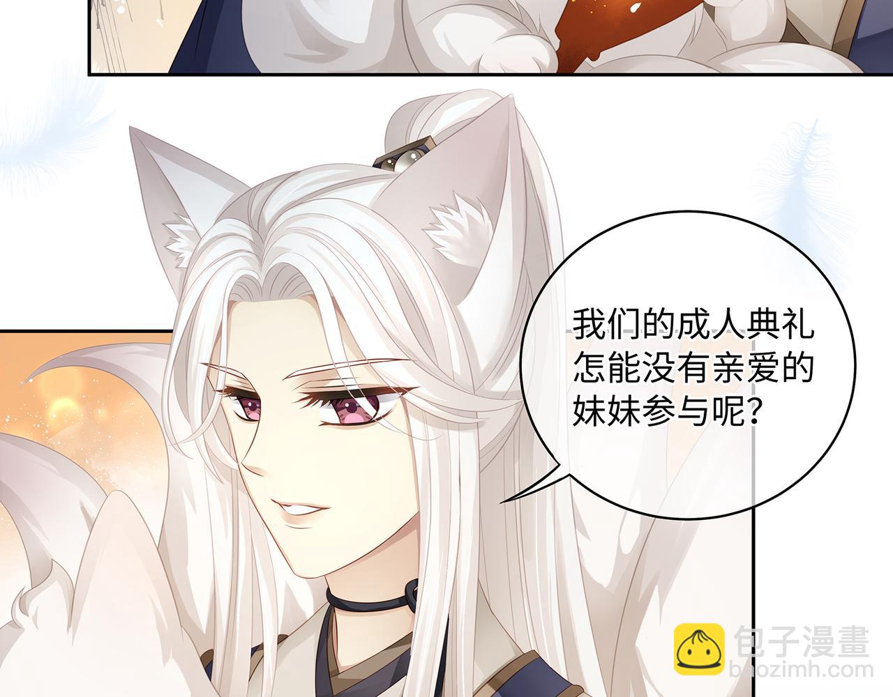 第58话 我的美少年哥哥们33