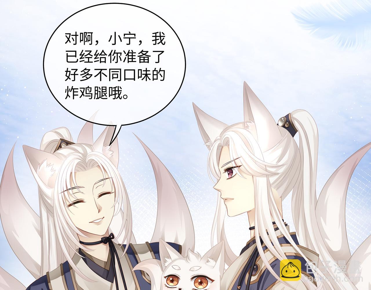 第58话 我的美少年哥哥们35