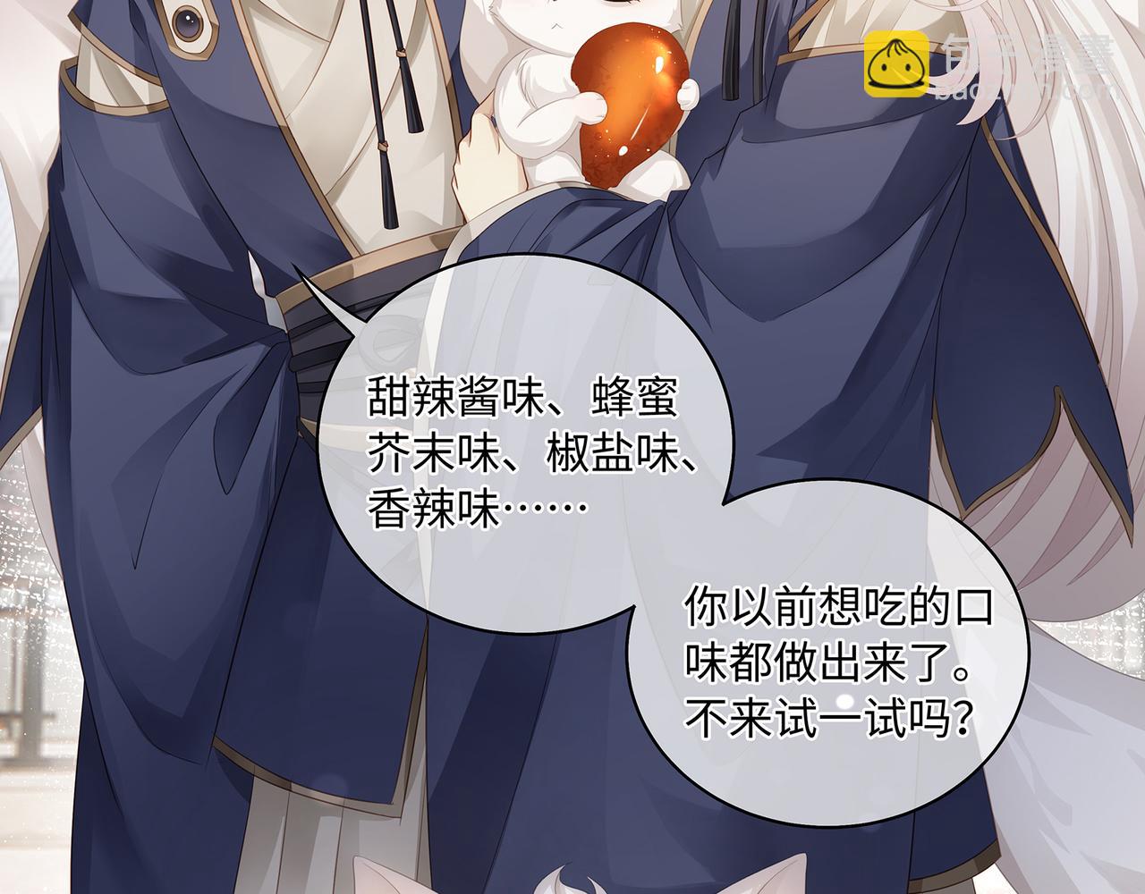 第58话 我的美少年哥哥们36