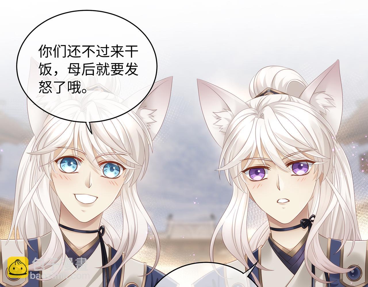 第58话 我的美少年哥哥们38