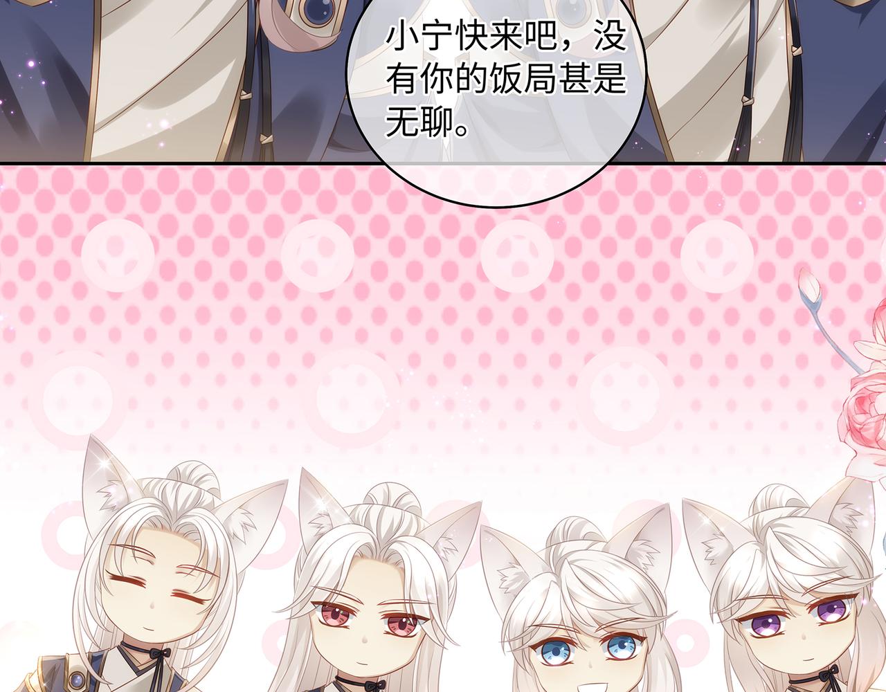 第58话 我的美少年哥哥们39