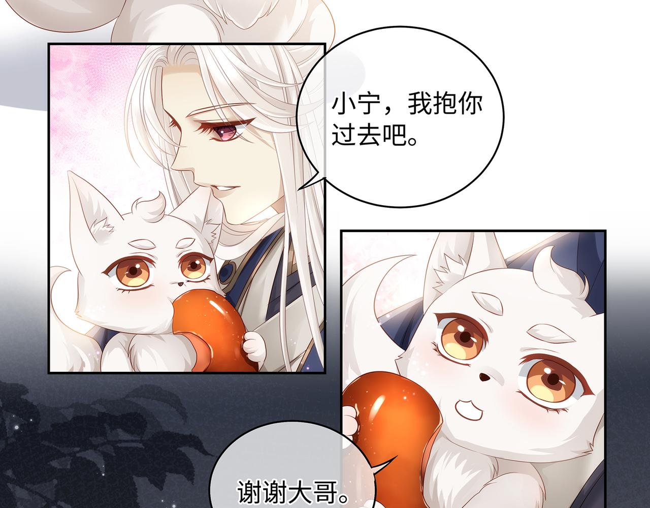 第58话 我的美少年哥哥们42