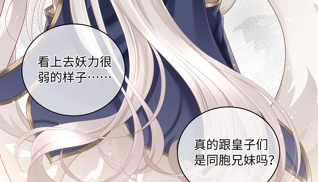 第58话 我的美少年哥哥们44
