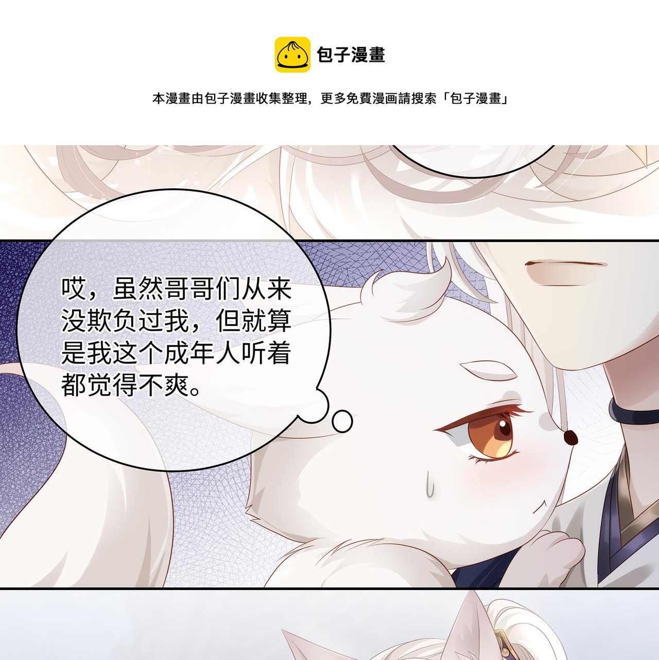 第58话 我的美少年哥哥们45