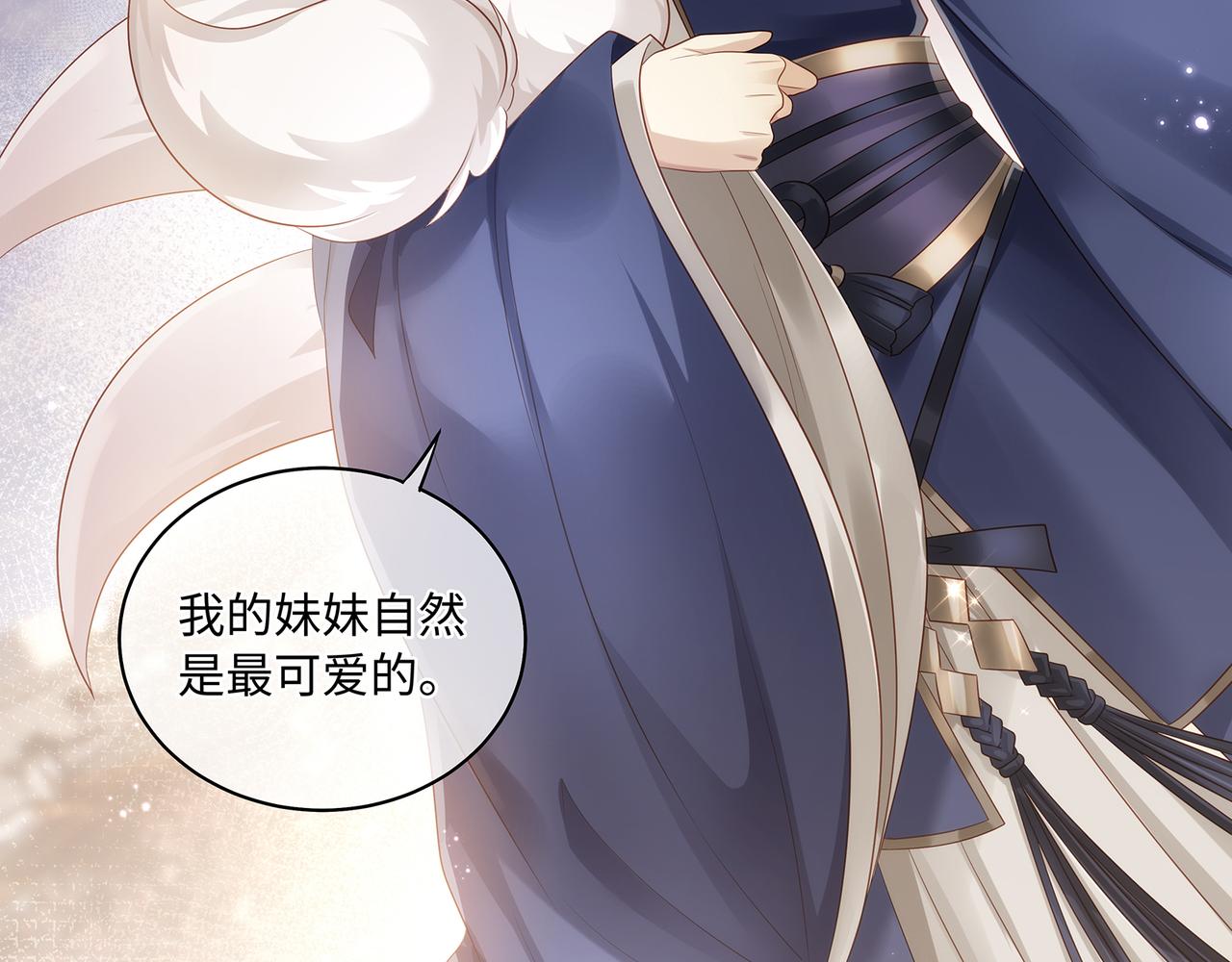 第58话 我的美少年哥哥们52