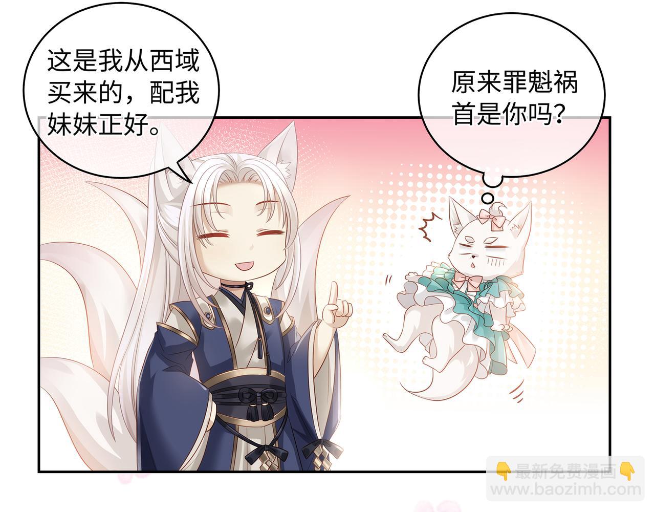 第58话 我的美少年哥哥们57