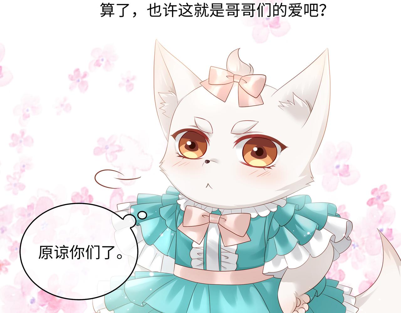 第58话 我的美少年哥哥们58