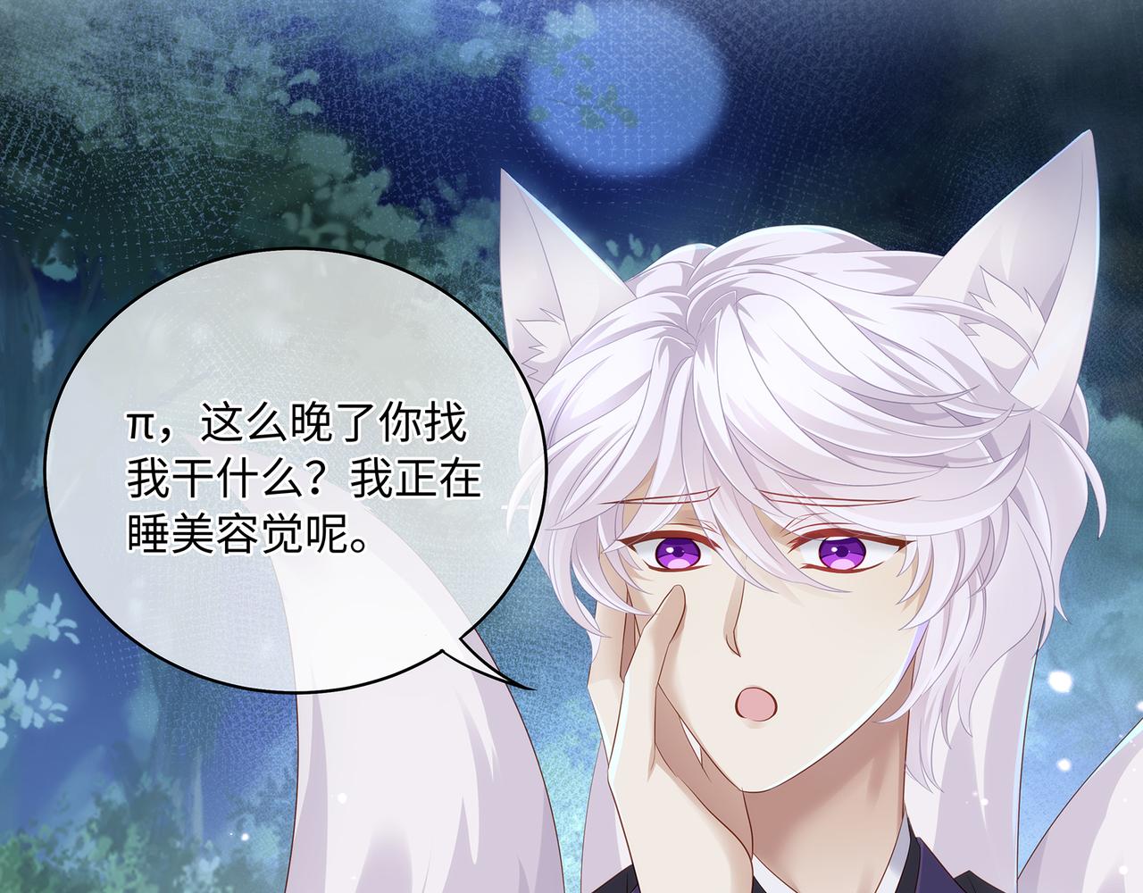 第58话 我的美少年哥哥们60
