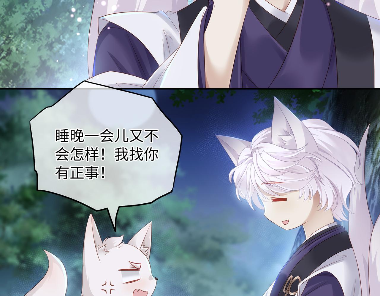 第58话 我的美少年哥哥们61