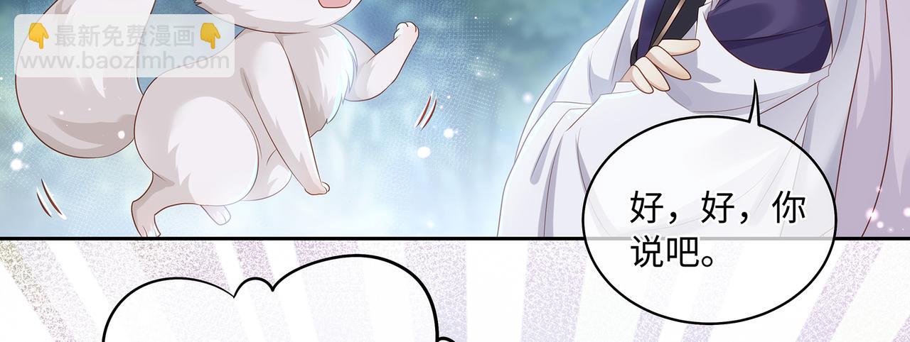 第58话 我的美少年哥哥们62