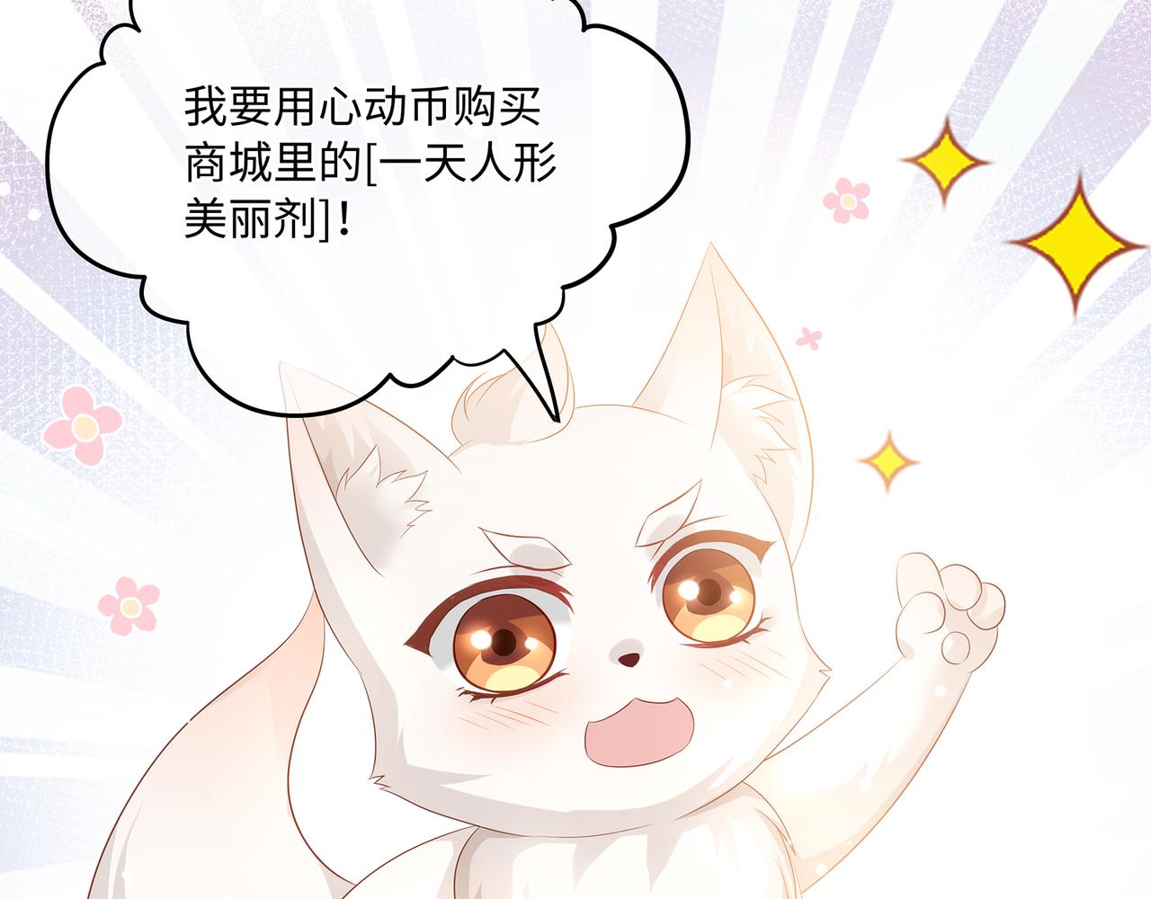 第58话 我的美少年哥哥们63