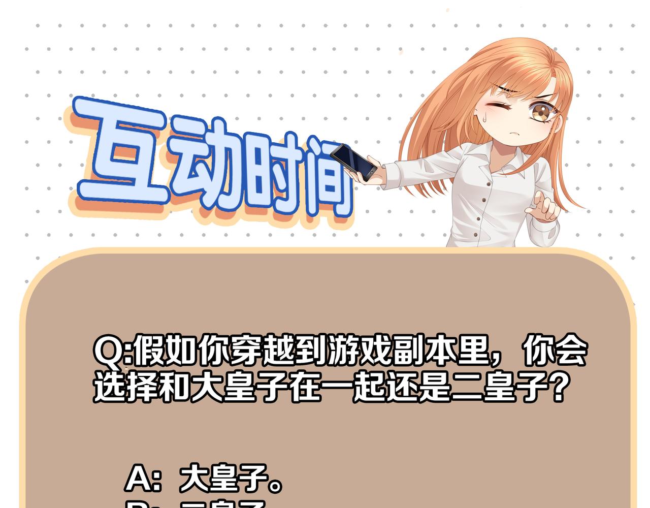 第58话 我的美少年哥哥们65