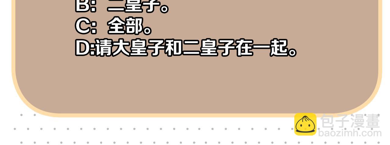 第58话 我的美少年哥哥们66