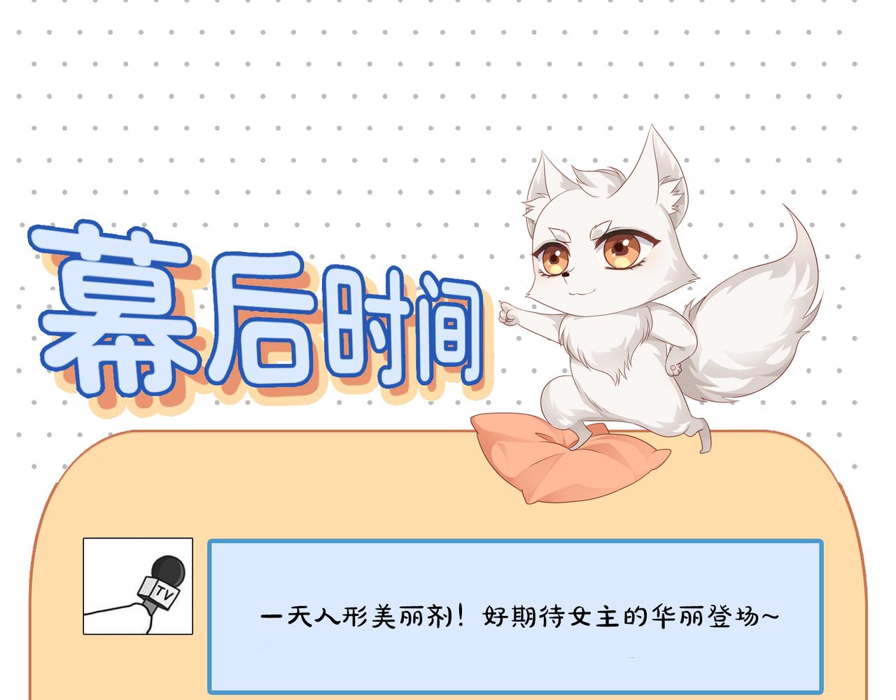 第58话 我的美少年哥哥们67