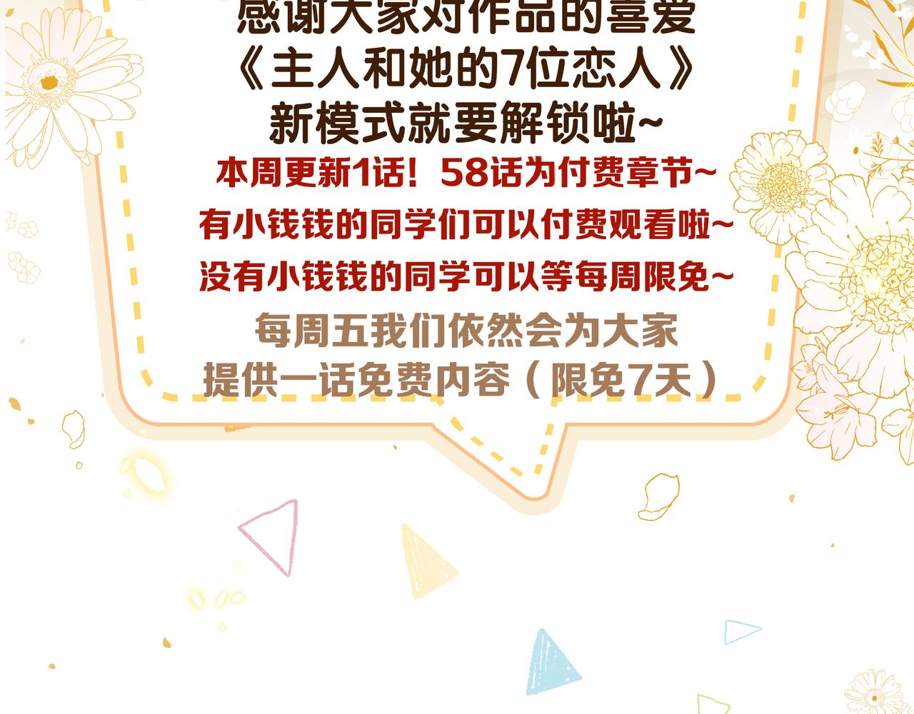 第58话 我的美少年哥哥们71