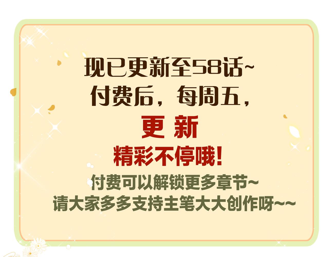 第58话 我的美少年哥哥们73
