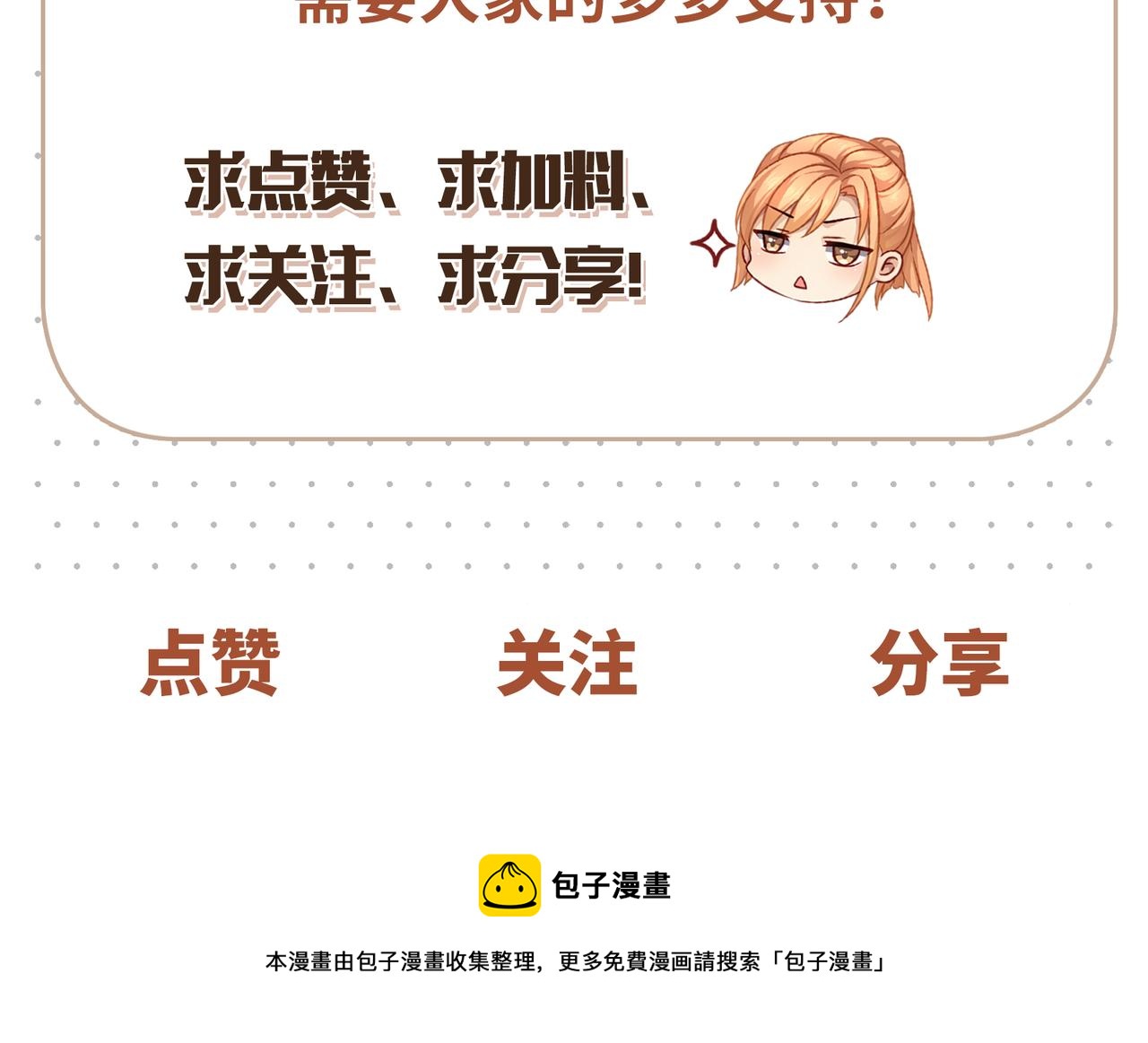 第58话 我的美少年哥哥们79