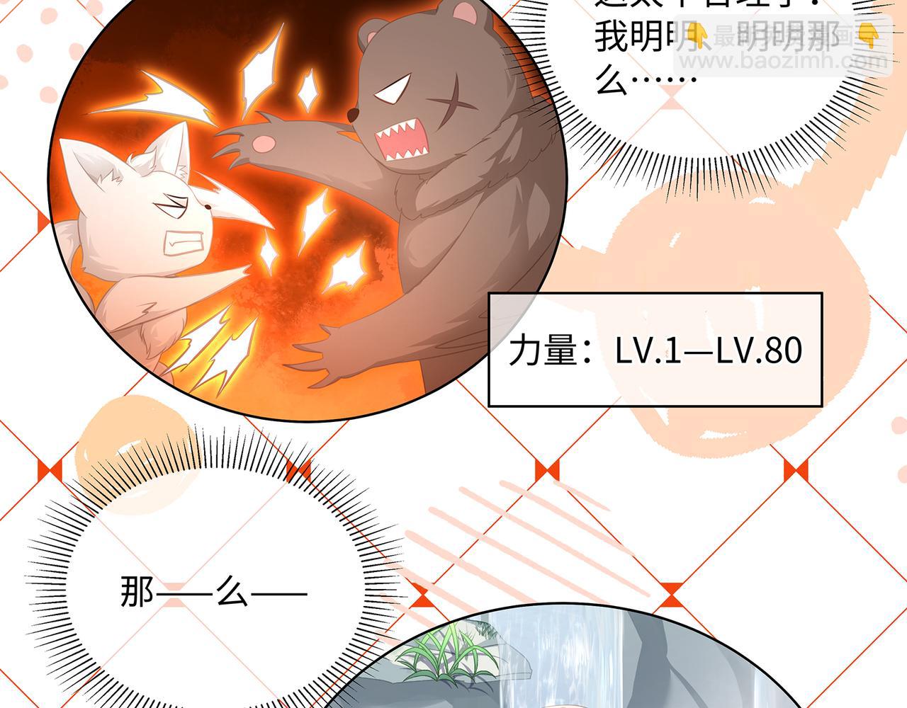 第58话 我的美少年哥哥们8