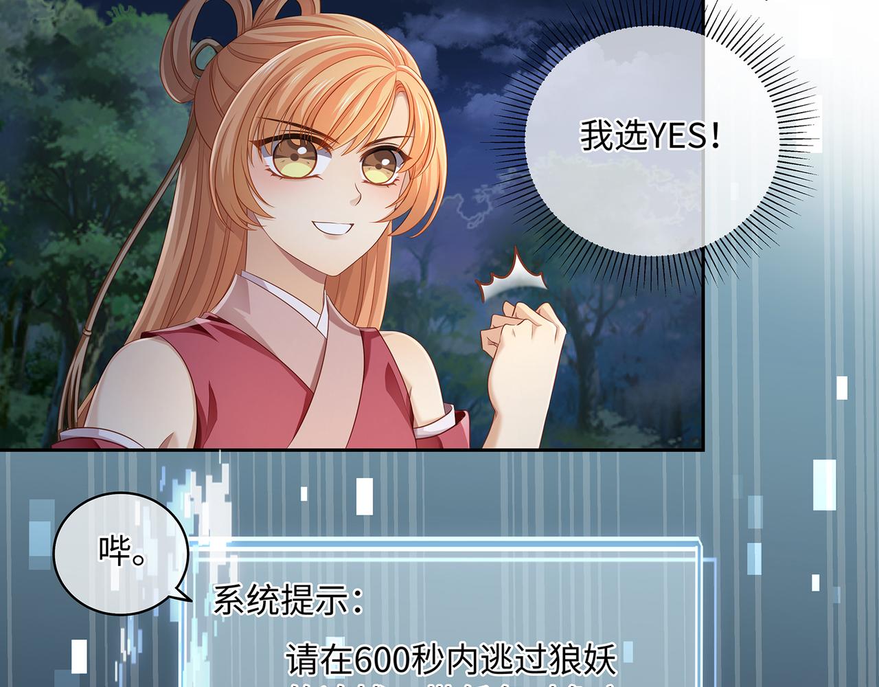 第61话 求你不要离开我10