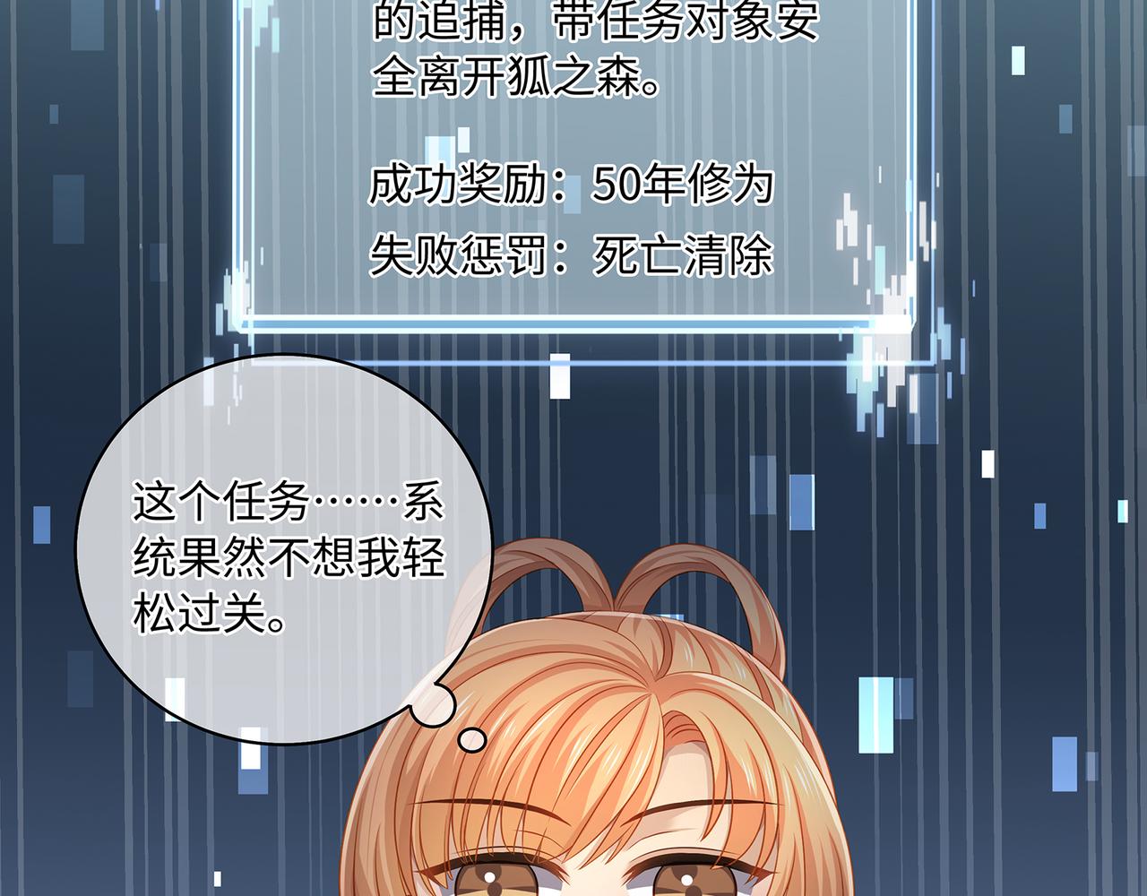 第61话 求你不要离开我11