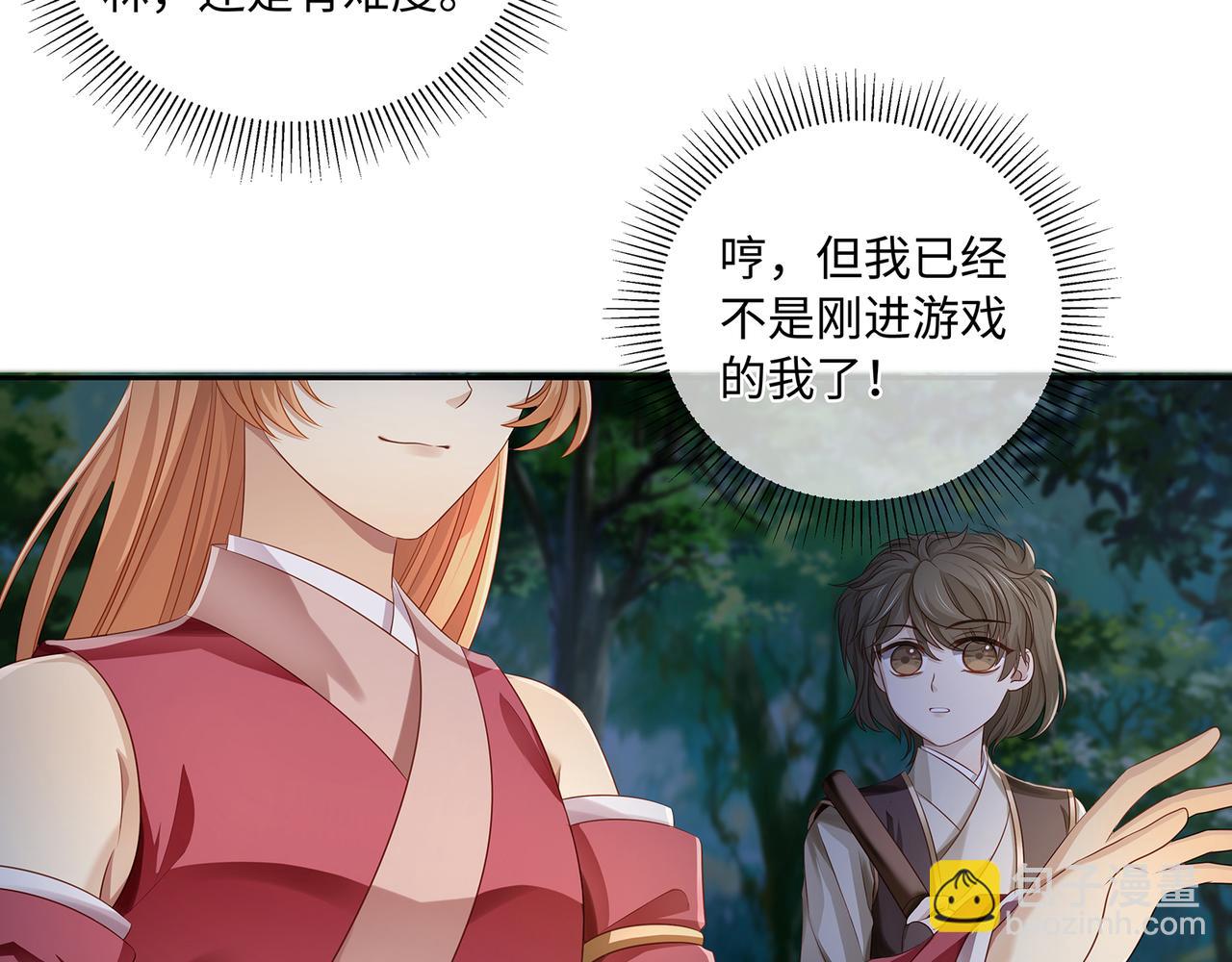 第61话 求你不要离开我14