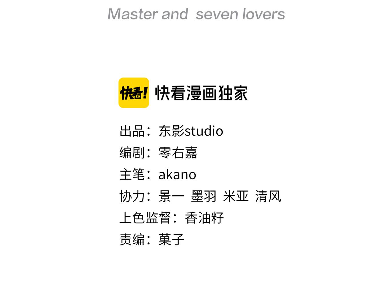 第61话 求你不要离开我2