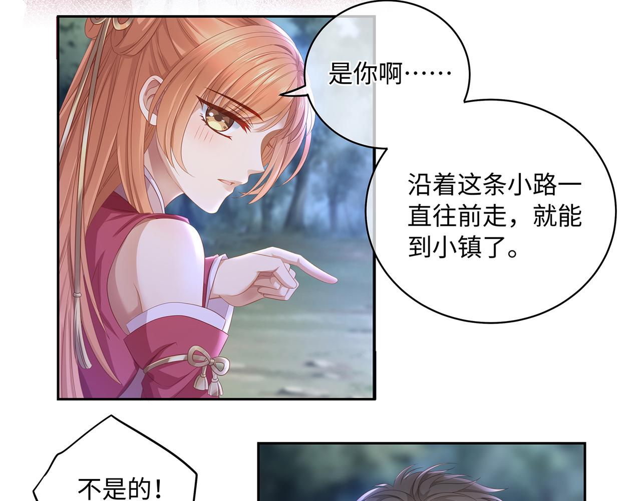 第61话 求你不要离开我53