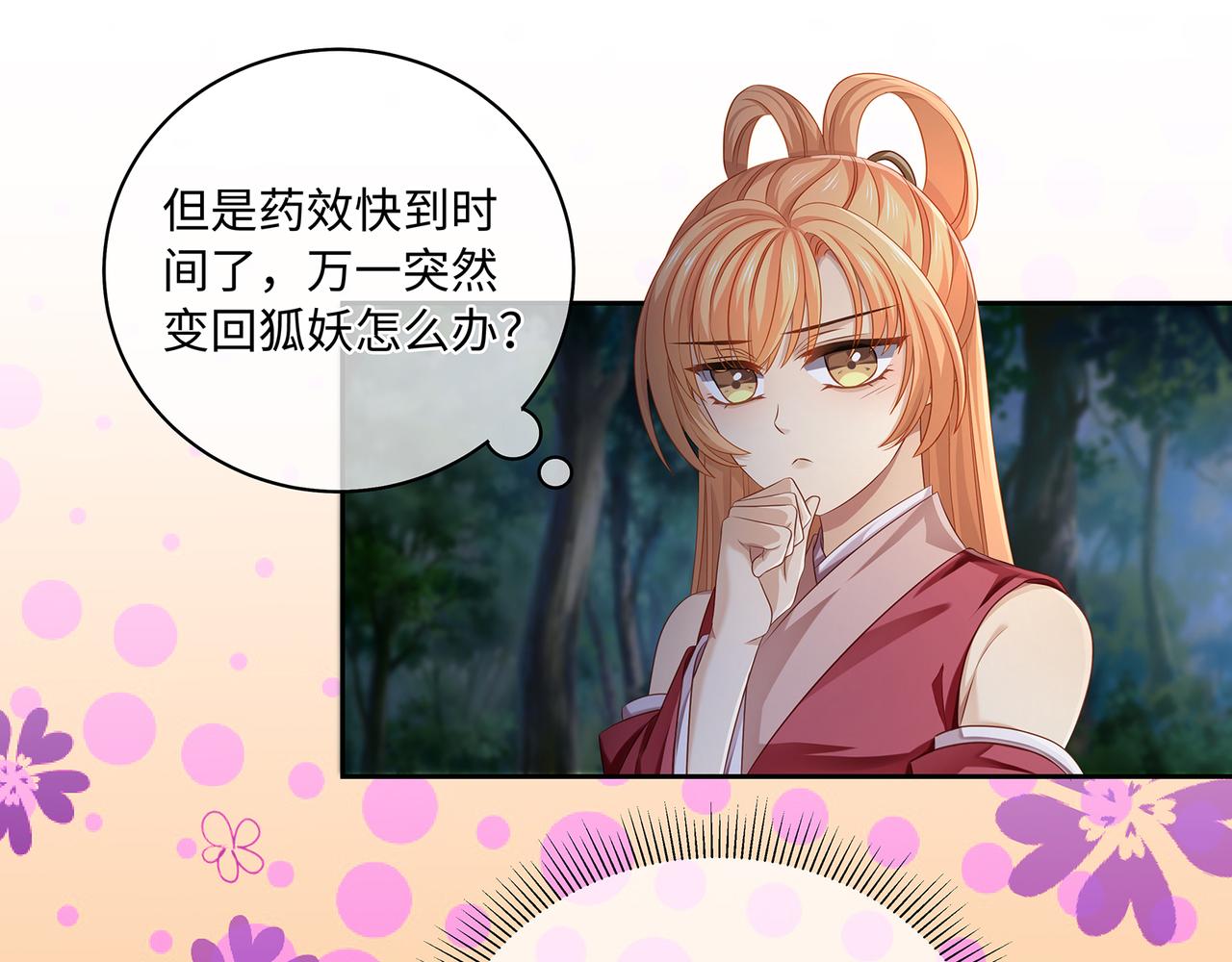 第61话 求你不要离开我7