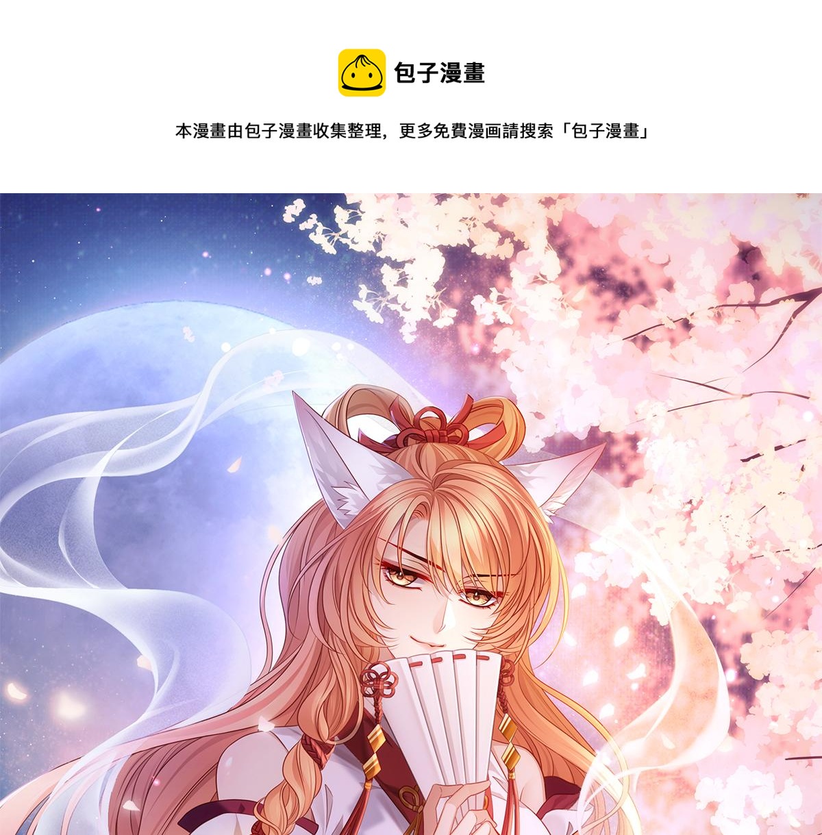 第72话 他拿捏了我整晚0