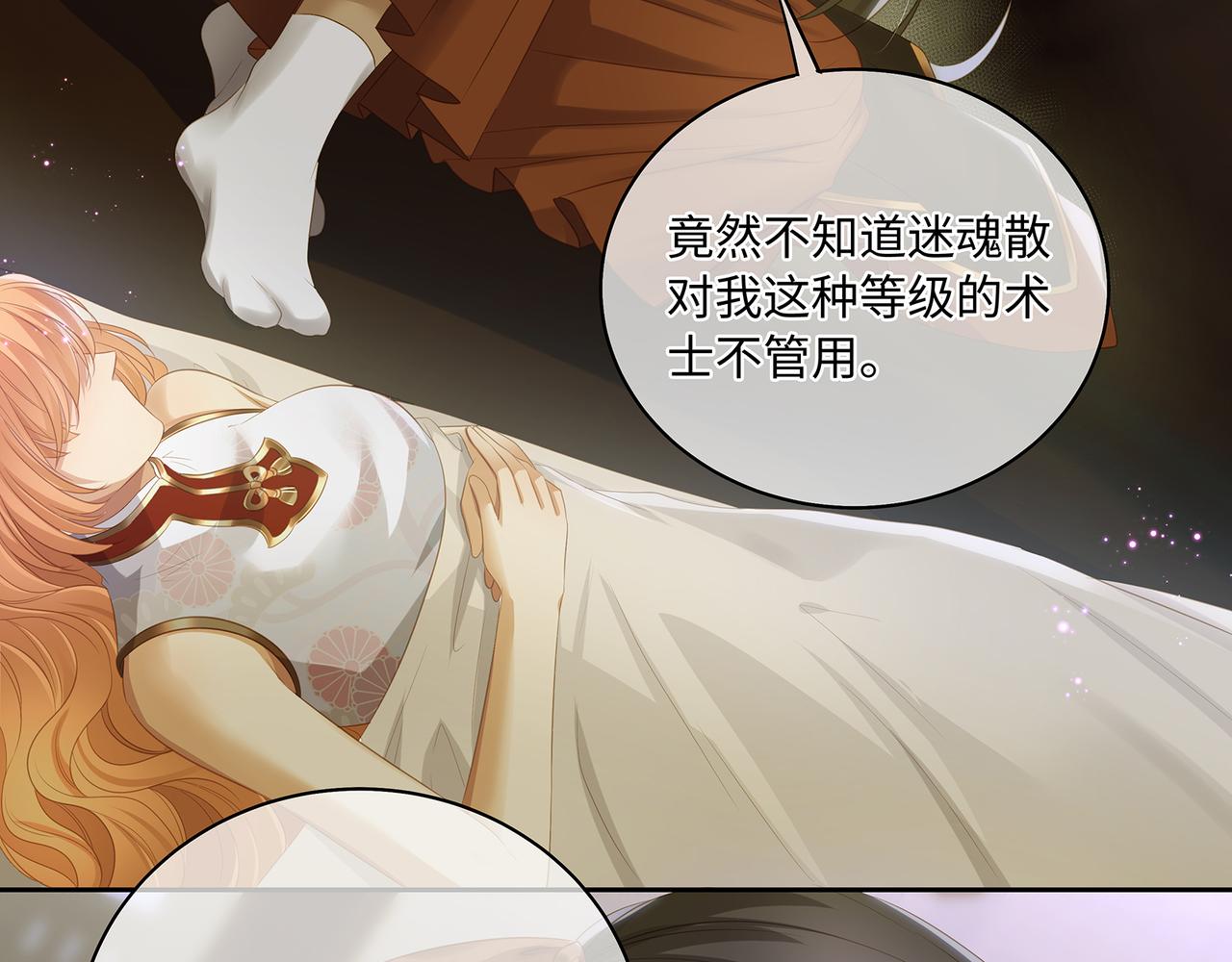 第72话 他拿捏了我整晚21