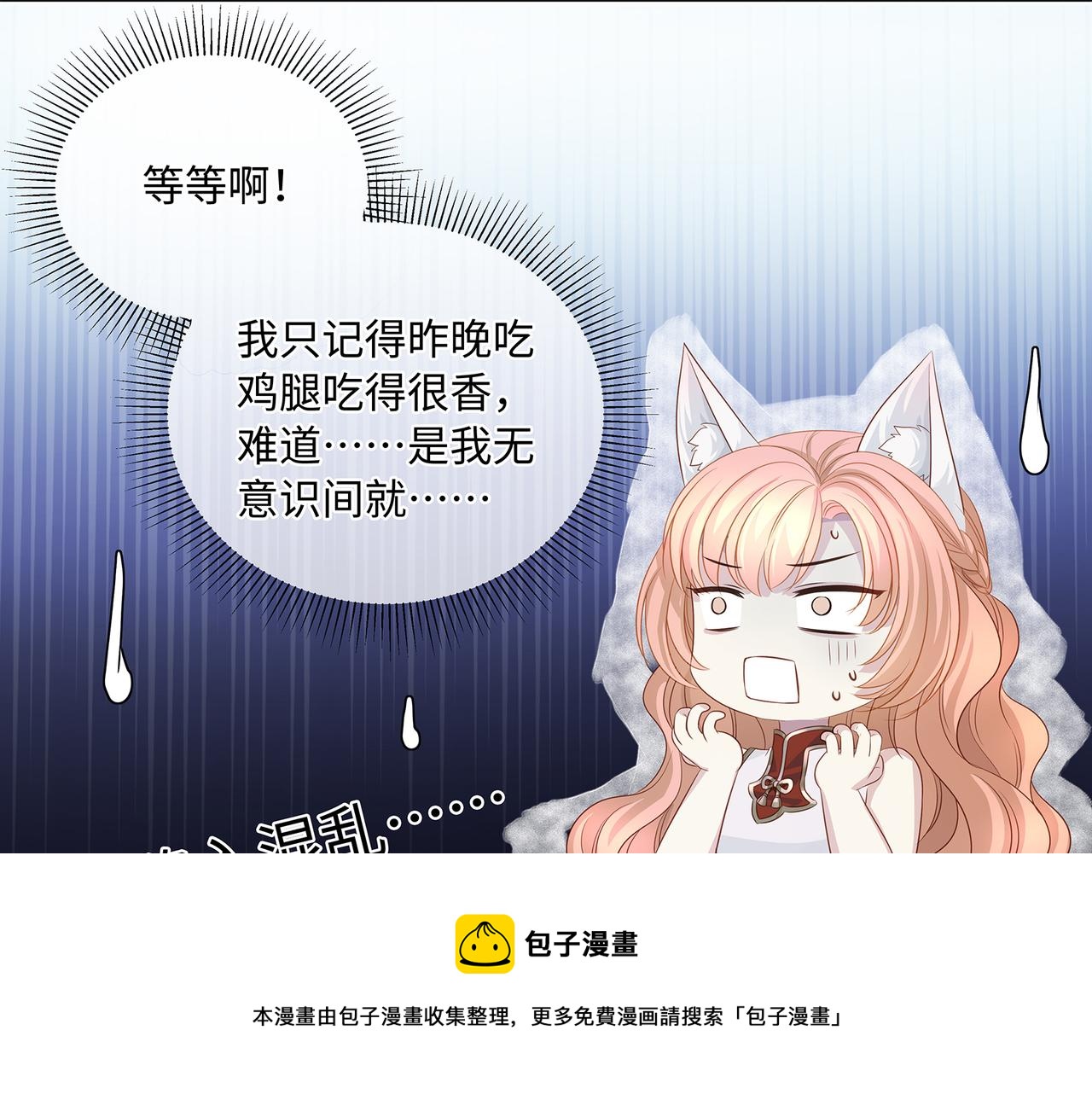 第72话 他拿捏了我整晚40