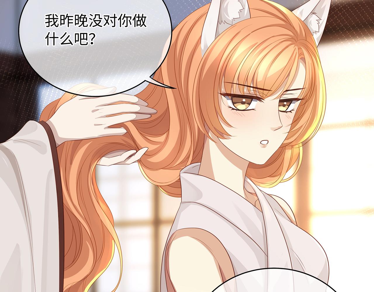 第72话 他拿捏了我整晚49