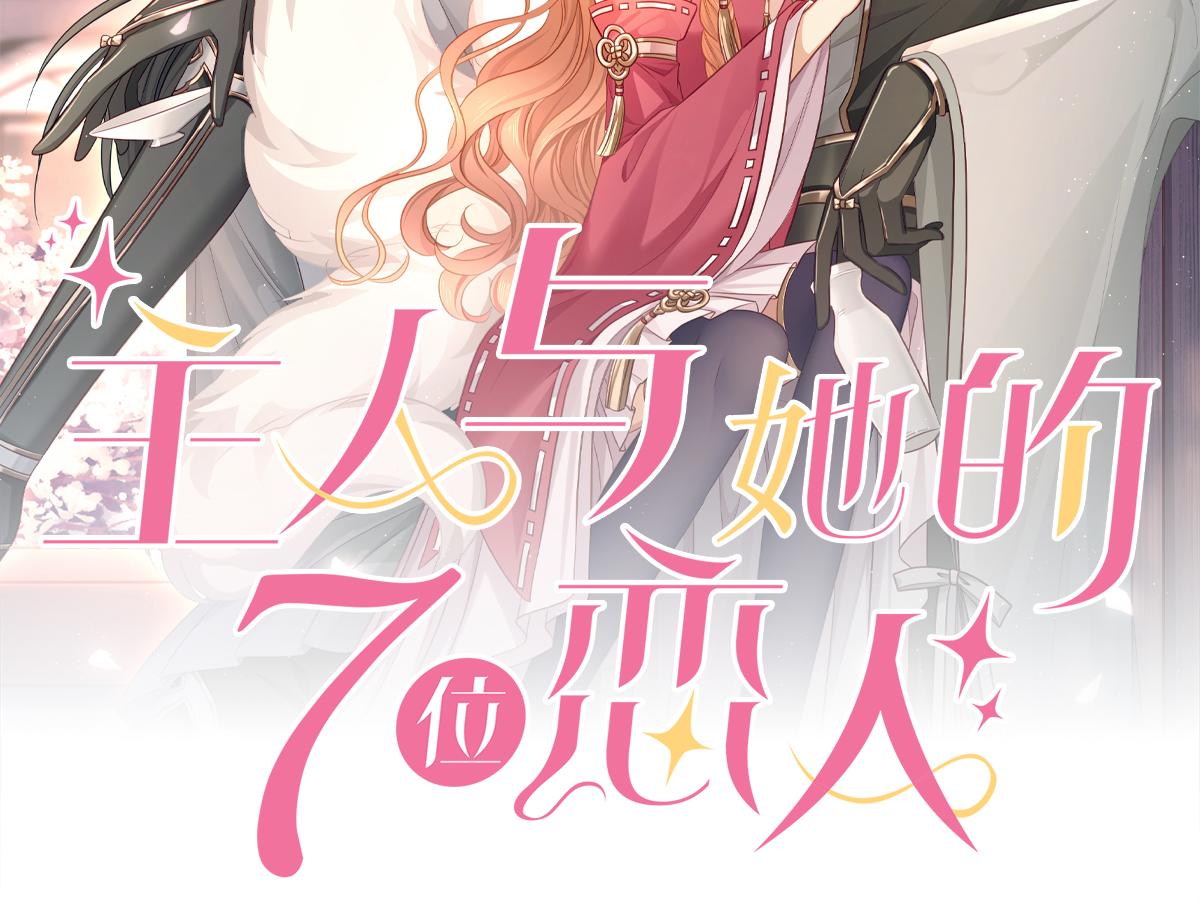 第79话 在线表白1