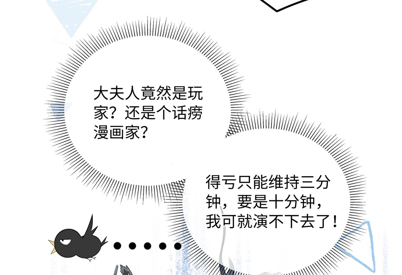 第79话 在线表白10